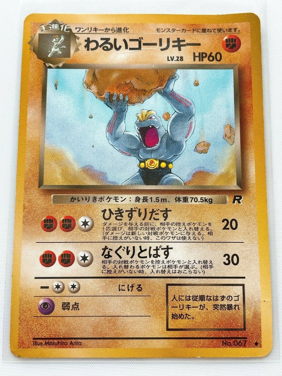 alolan exeggutor v pokemon card Exeggutor V Ultra Rare Pokemon GO 005/078, NM Pokemon Card