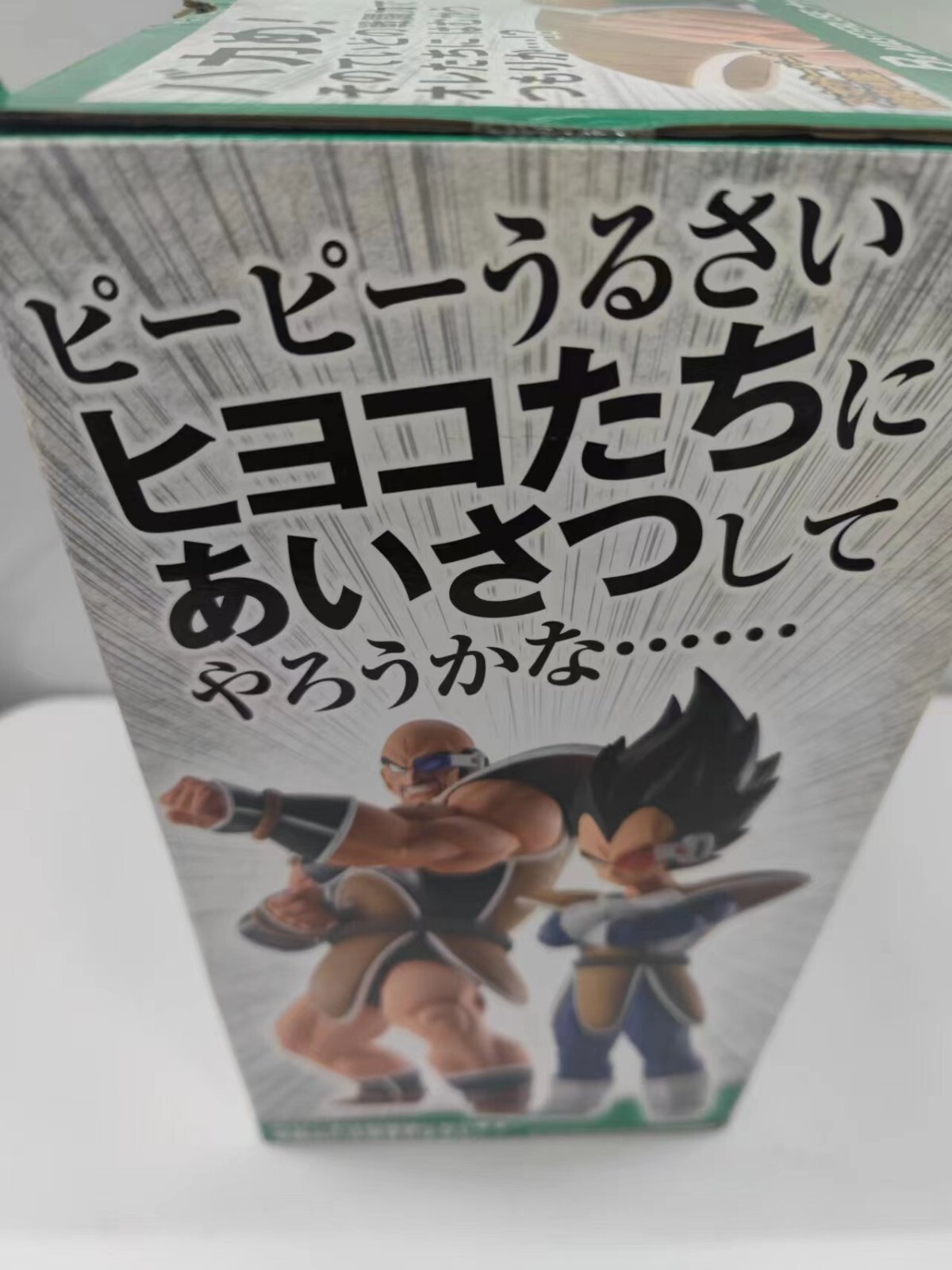 BANDAI Ichiban kuji Dragon Ball EX Masterlise Nappa B Prize Action Figure