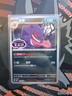 Gengar Stamped Chinese Gem Pack Vol.3 Pokemon TCG 0306/07