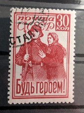 Unione Sovietica URSS timbrata Mi n. 825