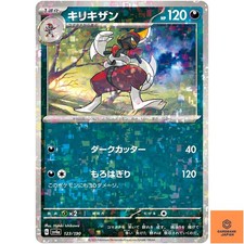 Bisharp #123 Prices | Pokemon Japanese Shiny Treasure ex | Pokemon