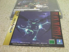 !SS Black Matrix (with obi and postcard) BLACK/MATRIX / Sega Saturn SEGA SATURN