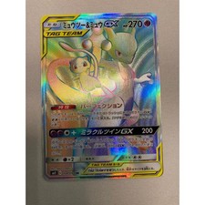Carta Pokemon Mewtwo Mew GX HR Miracle Twin SM11 108/094 Graffi