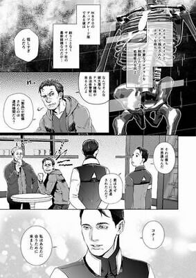 Detroit Become Human Is Getting A Spin-Off Manga