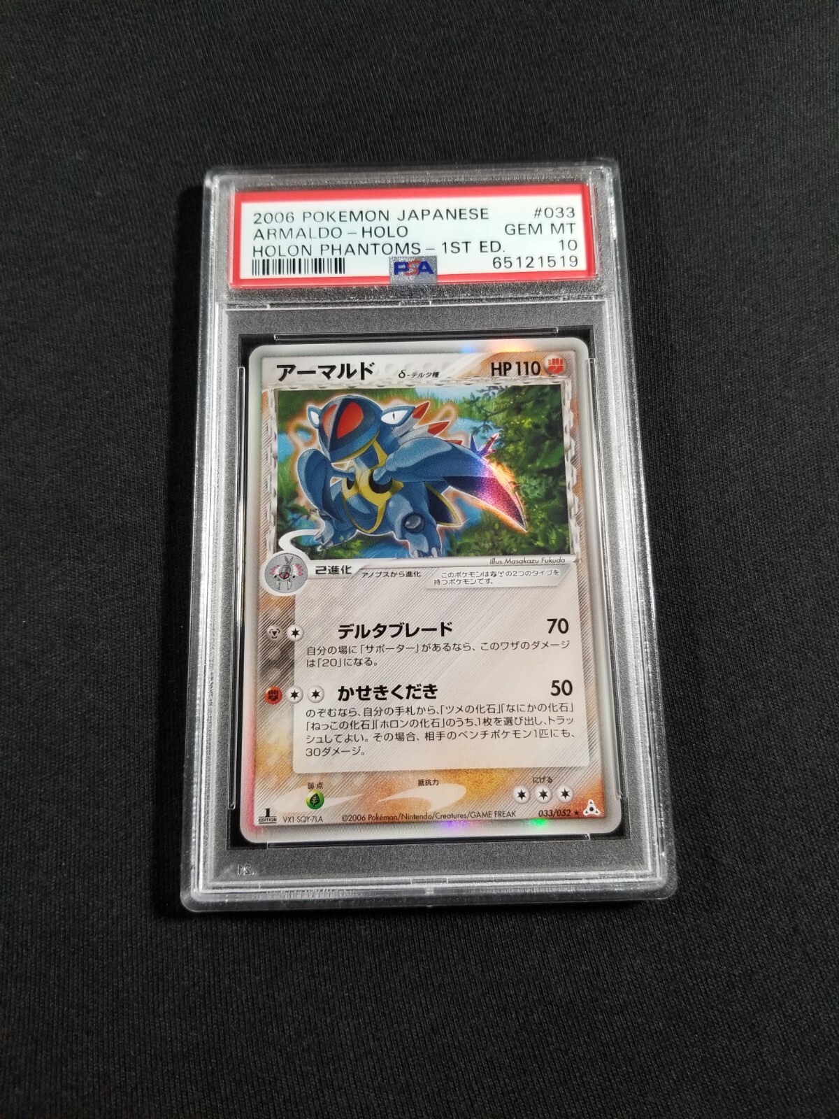 Pokemon Card Japanese 1st Ed Holo Armaldo 033/052 PSA 10 GEM MINT Holon Phantoms