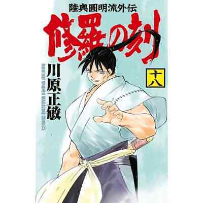 Shura no Toki Comic Manga vol.1-21 Book set Kodansha Shura no Toki Comic Manga vol.1-21 Book set Kodansha