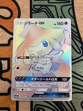 Jirachi GX #180 Prices | Pokemon Japanese Tag All Stars | Pokemon