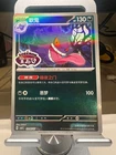 GENGAR #0306/07 POKEMON S-CHINESE CBB3C GEM PACK VOL.3 STAMPED HOLO NM