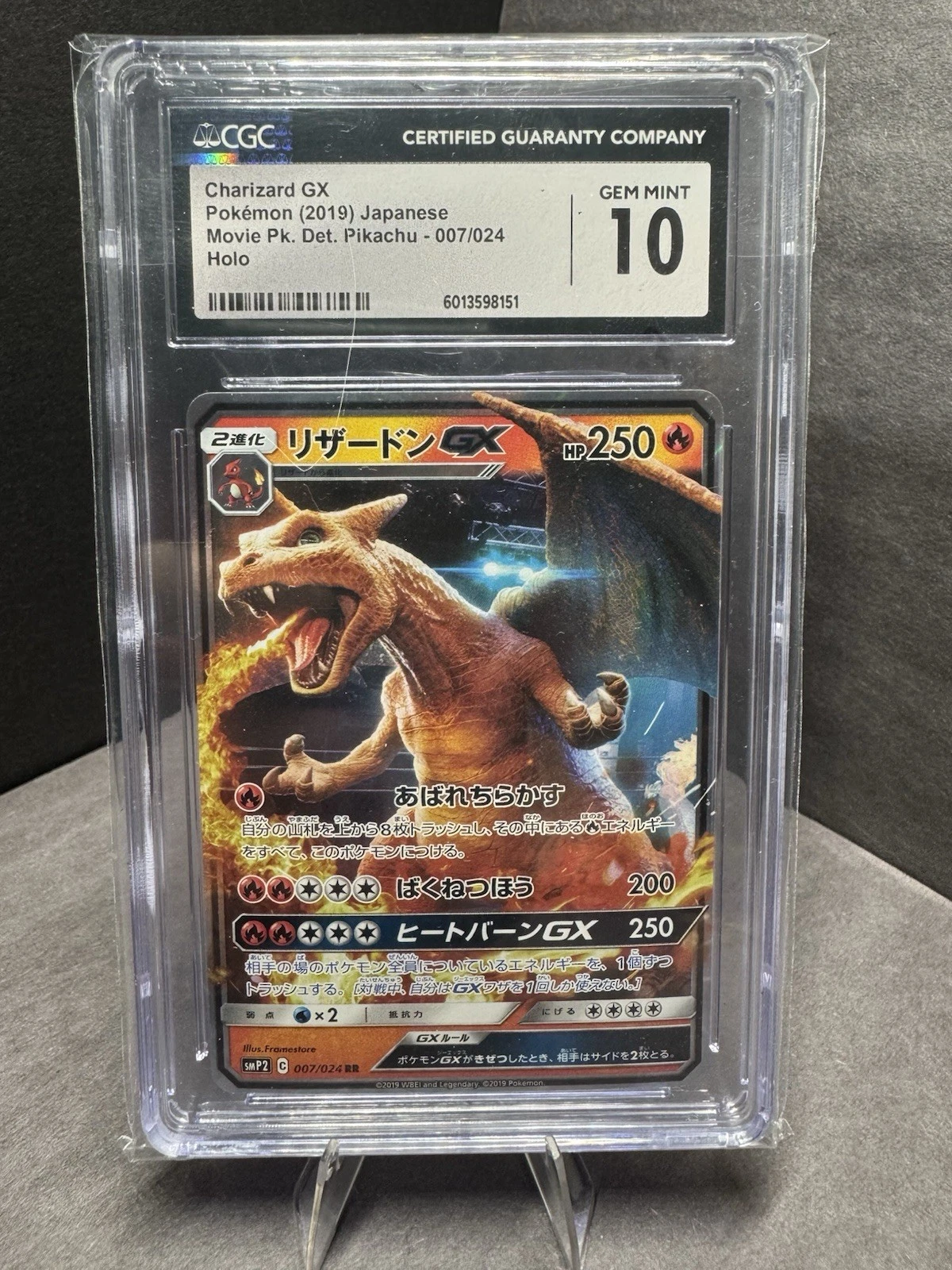 Charizard GX (JP)