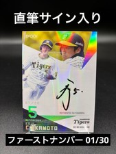 [Handwritten signature/first number] Koji Chikamoto 2022 Epoch NPB limited to