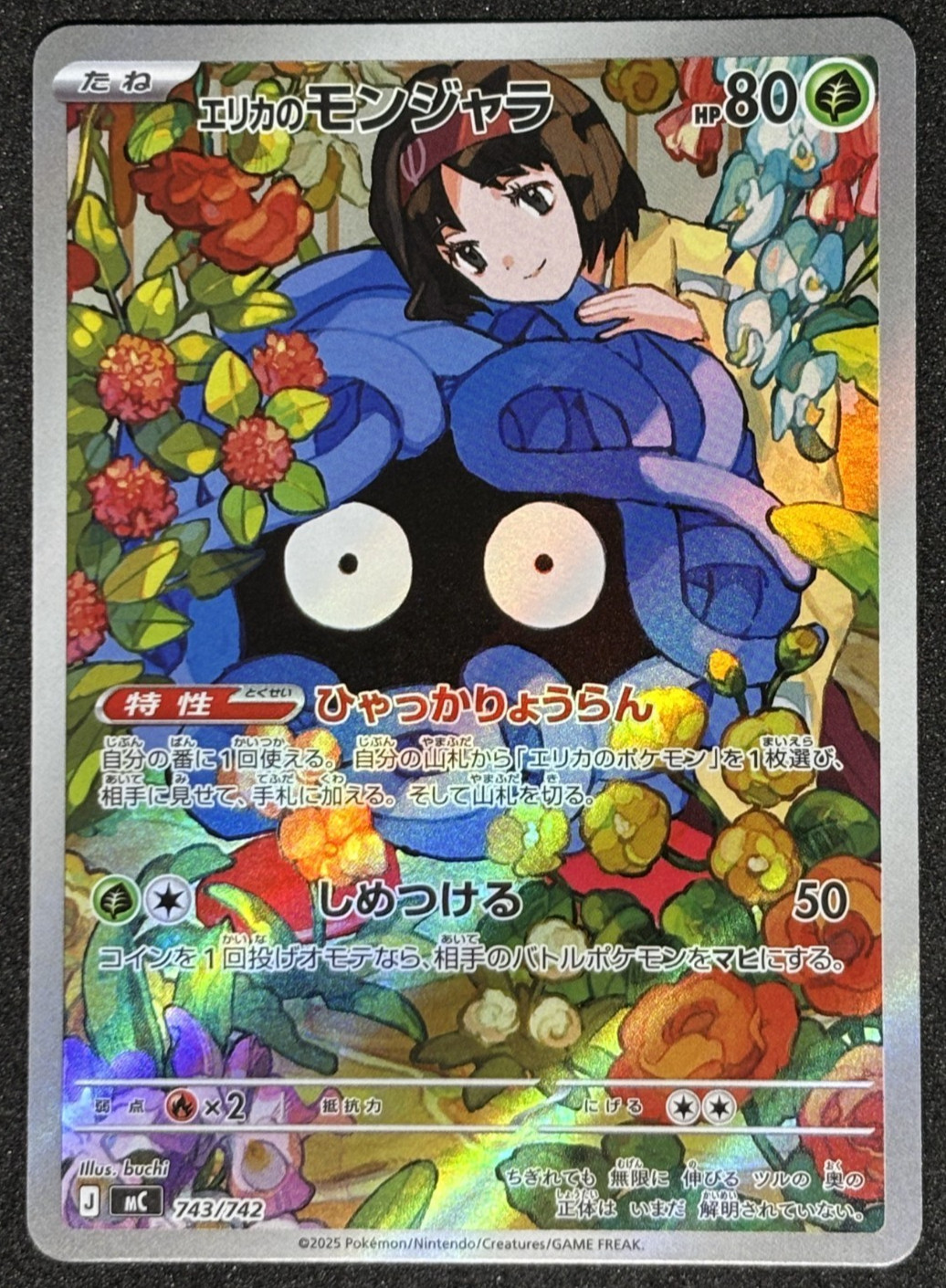 Pokemon Card Japan Erika's Tangela 743/742 AR Start deck 100 battle collection