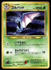 GOLBAT - No. 042 Non Holo Uncommon Neo Revelation Japanese NM