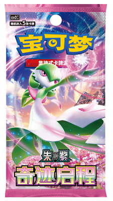 Pokemon Officical TCG S-Chinese Miracle Journey csv2C Slim Booster