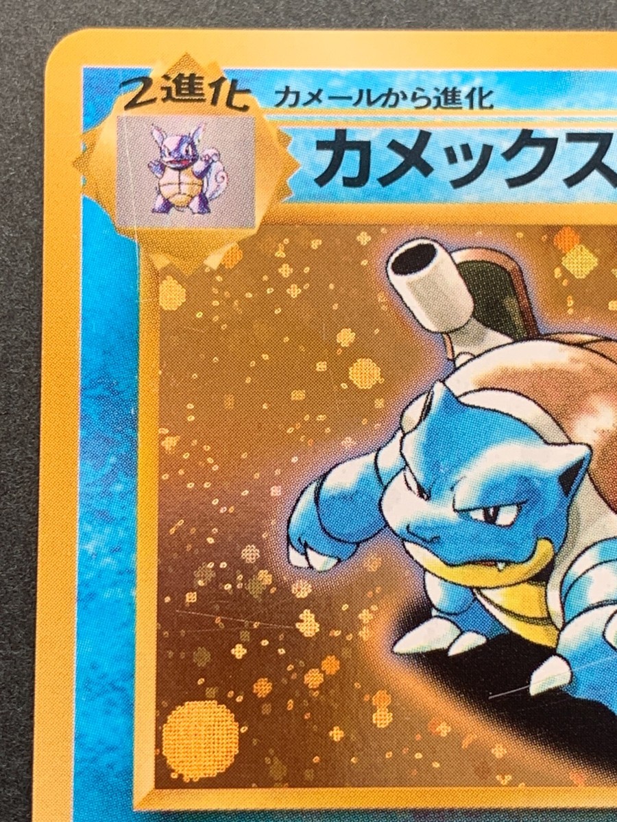 Pokemon card Blastoise LV.52 NO.009 Pokémon TCG Japanese