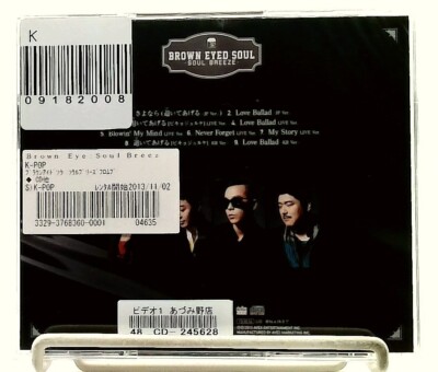 SOUL BREEZE [CD/OBI] Brown Eyed Soul/JAPAN/K-R&B | eBay