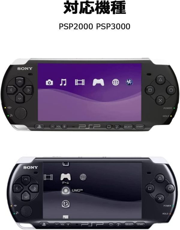PSP 2000 本体 メモリースティック ケース ソフト付き SONY PSP 2000 PSP 3000 Compatible Hard Clear Case Crystal