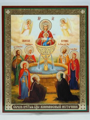 Christliche Ikonenquelle Живоносный Источник Икона Grundwasserleiter Ikon Grundwasserleiter