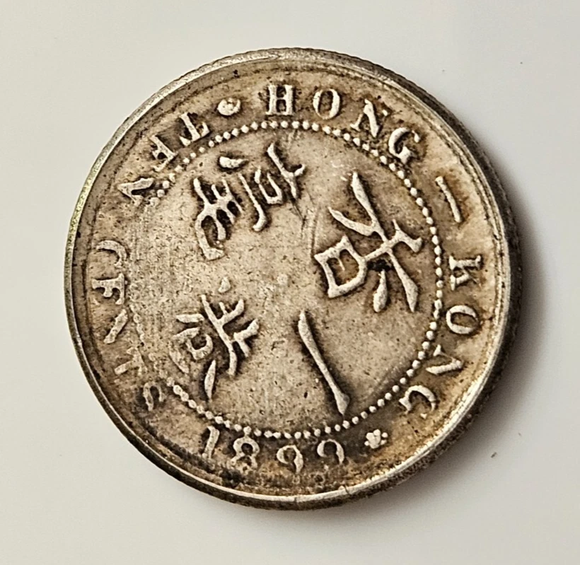 1890年 香港 20セント 銀貨 ヴィクトリア女王 1899 Year Hong Kong