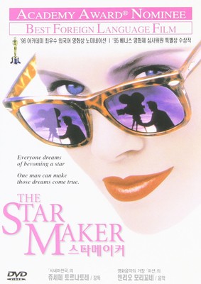 The Star Maker (L'uomo Delle Stelle)