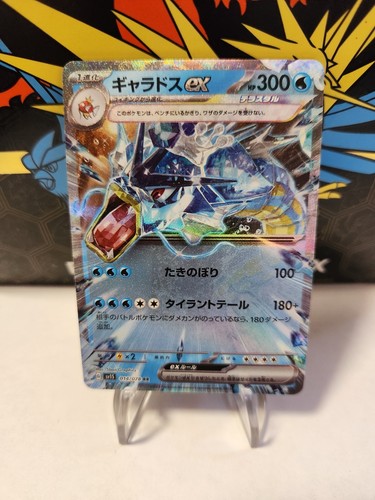 Gyarados ex 014/078 Sv1s: Scarlet Ex Holo (Japanese) - Picture 1 of 2