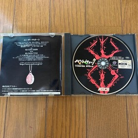 Berserk Hawk of the Millennium Empire Lost Flower Dreamcast Game Disc Complete S