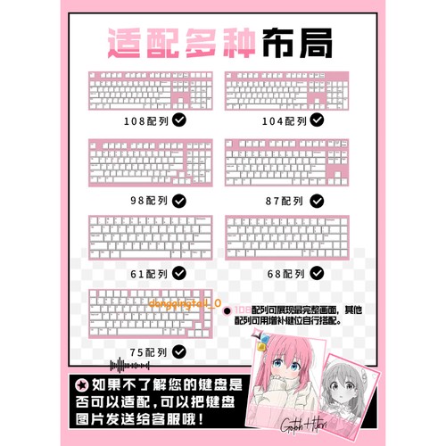 Anime Lonely Rock Gotoh Hitori Figure PBT 133 Sublimation Keycaps Accessories - 第 7/7 張圖片