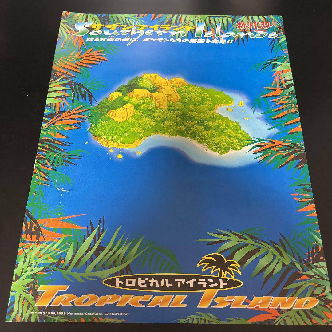 英語版　Tropical  MTG Tropical Island 英語