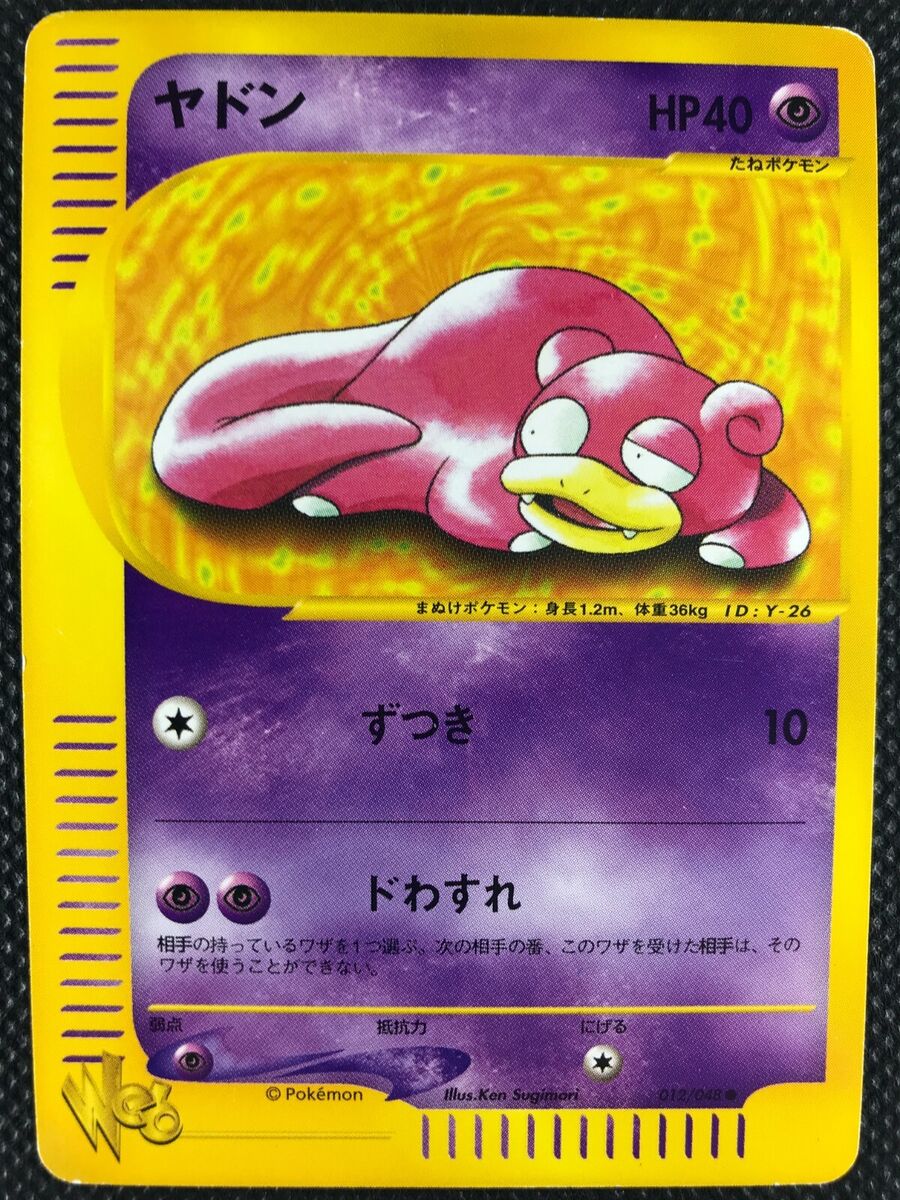 Slowpoke Web 012/048 Pokemon Card Game Rare Japanese Slowpoke Web 012/048 Pokemon Card Game Rare Japanese