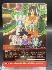 Son Goku Dragon Ball Z2 Data Carddass Foil Stamping Japanese Bandai 097-II