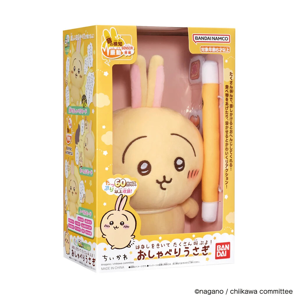 BANDAI Chiikawa Usagi Rabbit Shouting Talking Plush Doll JAPAN