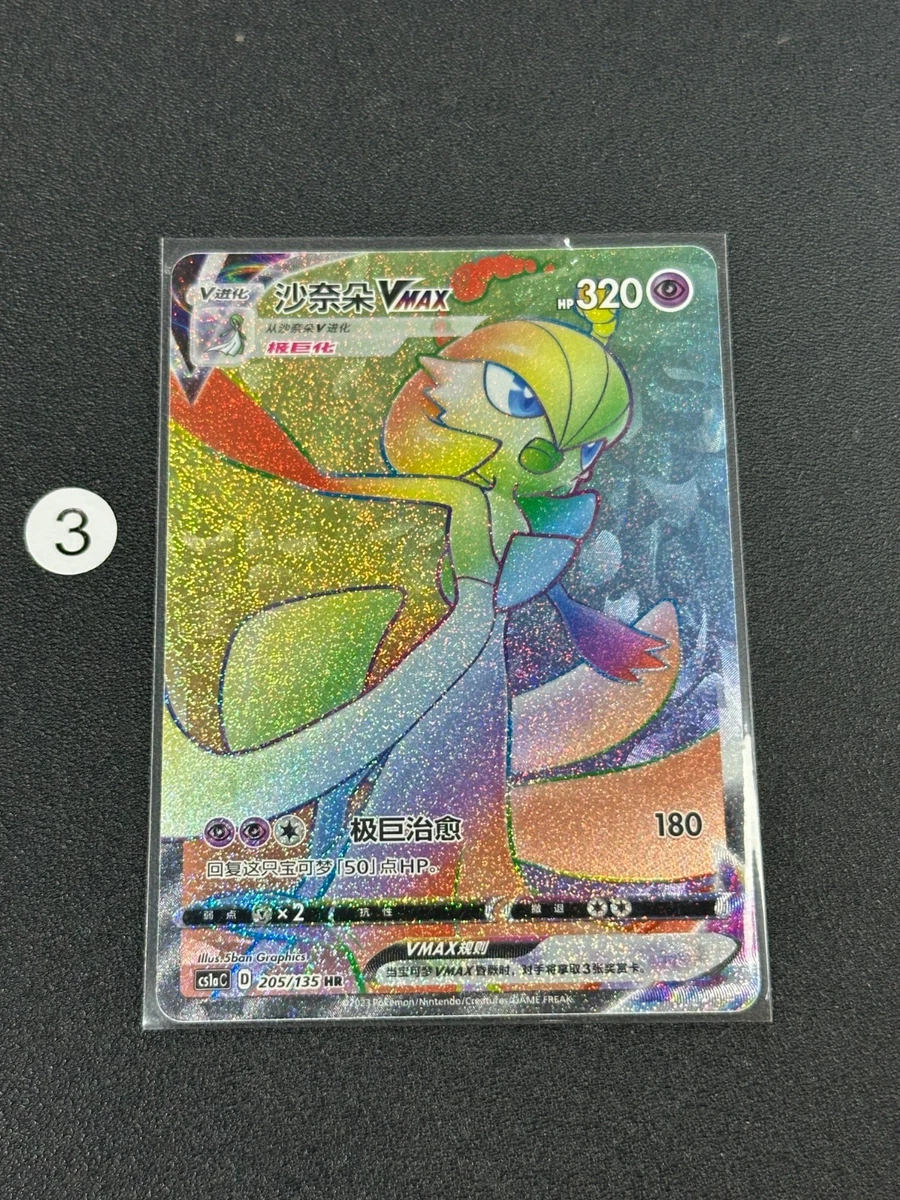 Gardevoir VMAX Pokémon TCG Cards for sale | eBay