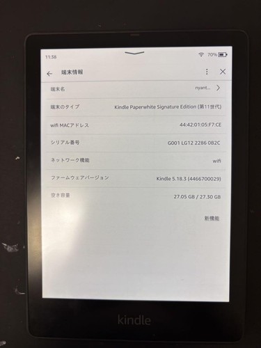 Amazon Kindle Paperwhite 11th generation 32GB Wi-fi Console only Tested Working - Picture 12 of 24