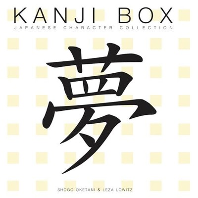 Kanji Box: Japanese Character Collection by Shogo Oketani, Leza Lowitz...