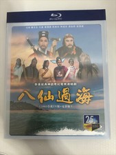 Chinese Drama The Eight Fairies 1985 Blu-ray Free Region Chinese Sub Boxed