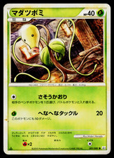 Bellsprout Prices | Bellsprout List