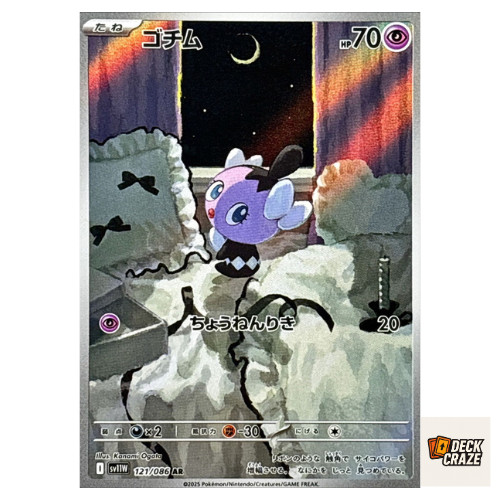 Gothita AR 121/086 NM SV11W White Flare Pokemon Card Game Japanese