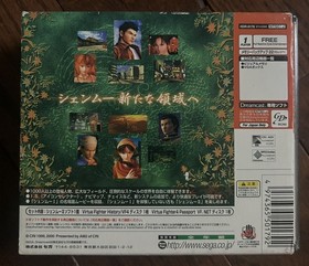 Shenmue II JP Complete Limited Box Set +Virtua Fighter 4 Passport & History Disc