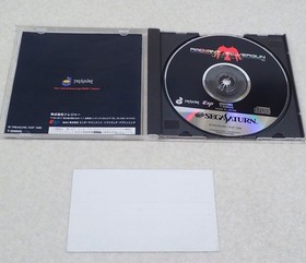 Complete Radiant Silvergun Japanese w/ Spine Card Sega Saturn NTSC-J