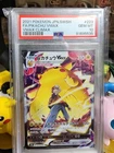 2021 Pokemon JPN SWSH FA Pikachu Vmax 223/184 CSR Vmax Climax PSA 10 Gem Mint