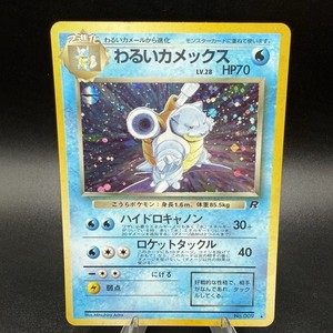 Japanese Dark Blastoise | eBay