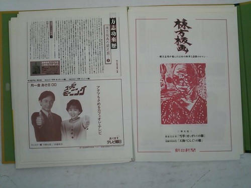 Shiko Munakata Woodblock print Art Book 24 sheets Japan Vintage Collector Used - Picture 5 of 12
