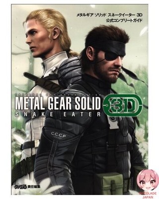 (Strategy of Famitsu) Metal Gear Solid: Snake Eater 3D Official Complete Guide