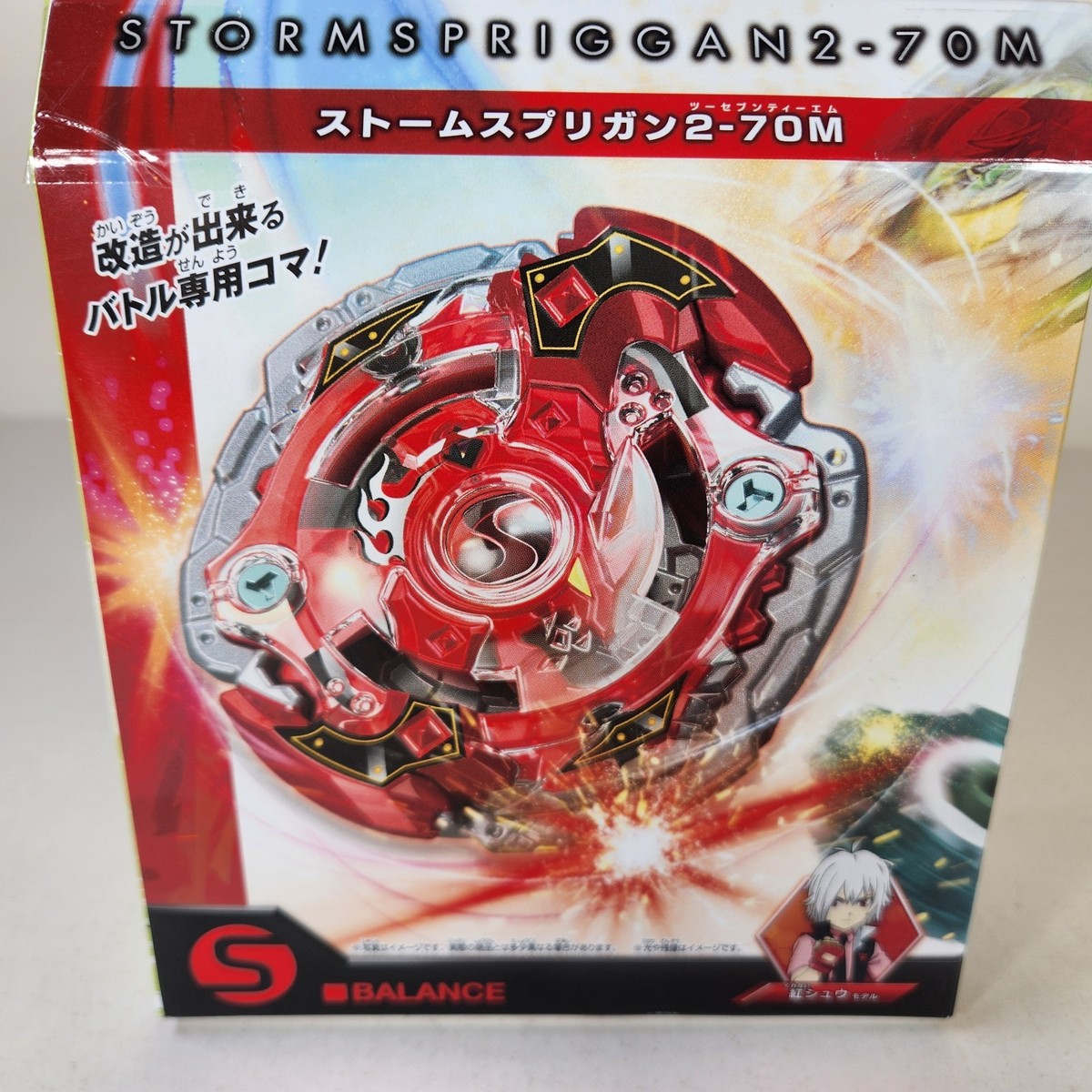 Takara Tomy Beyblade X Storm Spriggan 2-70M BX-00 2026 Japan US