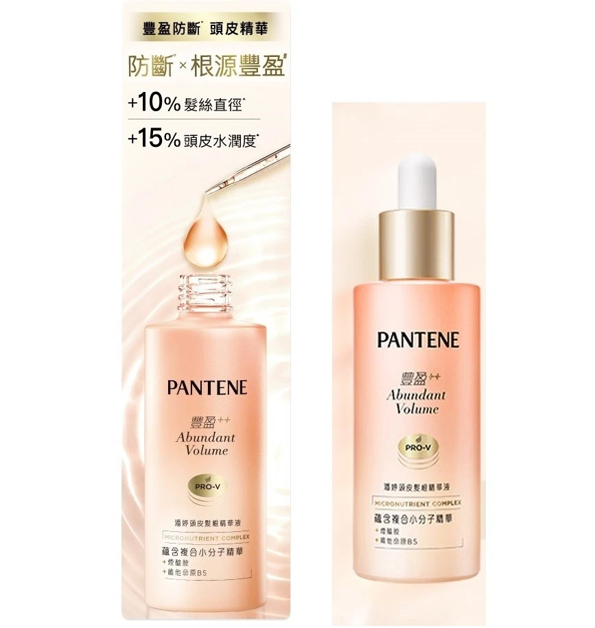 PANTENE Abundant Volume Anti-Breakage Scalp Root Serum 60ml