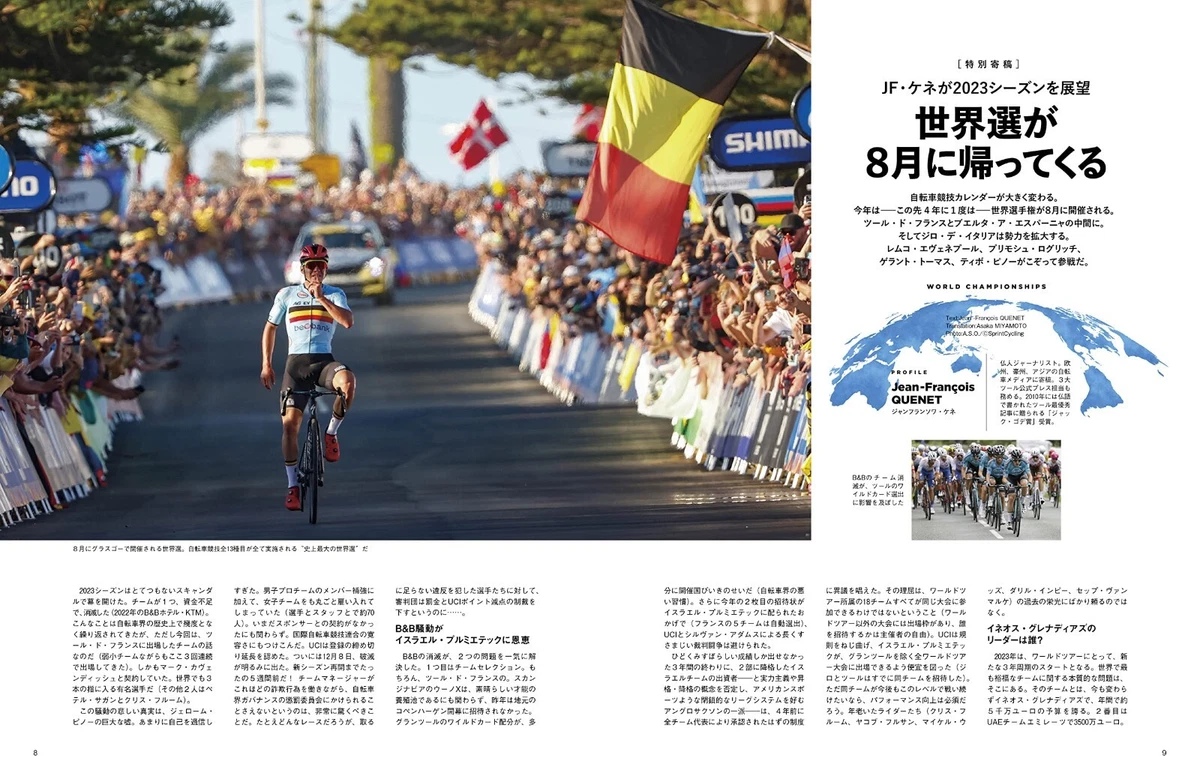 Tour de France Guide (riders)