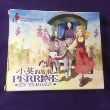 Vintage Perrine Pandaviene En Famille 20 Volume Video CD Complete Set 