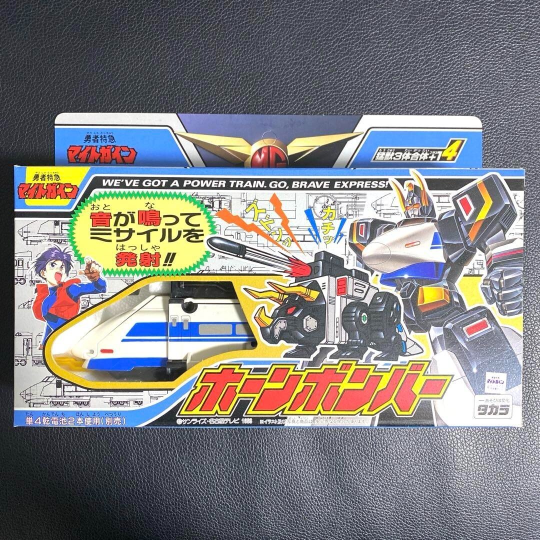 Extreme 3 Beast Combination 14 Horn Bomber Brave Express Might