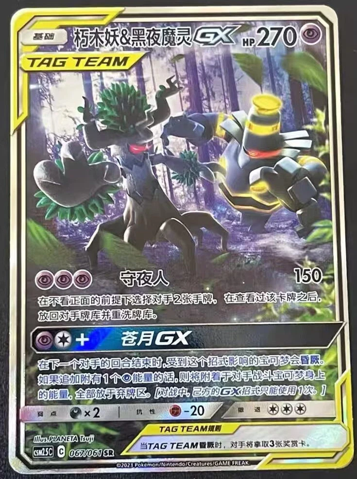 ナゴンスタンス　ラッシュガード　ブラック　38 NOCTOWL SWSH027 Black Star Promo Sword & Shield Holo Pokemon Card