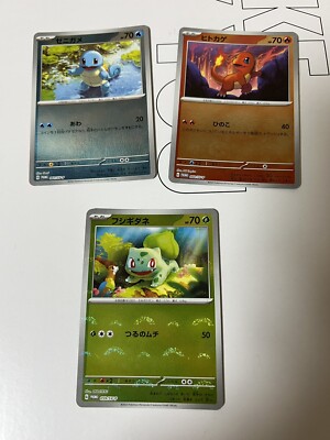 Pokemon TCG Pokemon 151 Starter Promo Cards Card file set Japanese | eBay