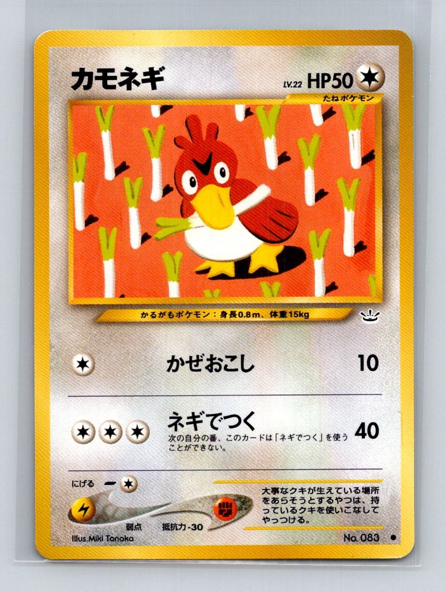 Pokemon TCG Farfetch'd No. 083 Non Holo Common Neo 3 Pokemon TCG Farfetch'd No. 083 Non Holo Common Neo 3